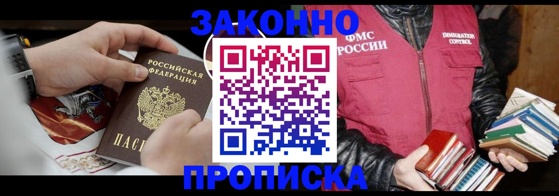 регистрация в Микуни
