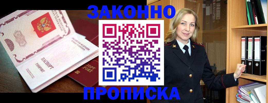 временная регистрация купить в Микуни