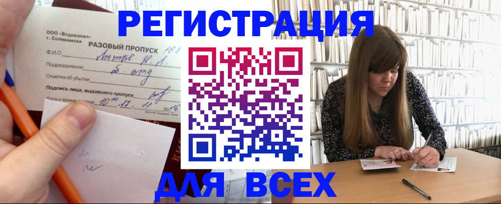 временная прописка в Микуни