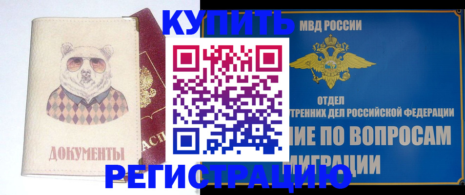 временная регистрация госуслуги в Микуни