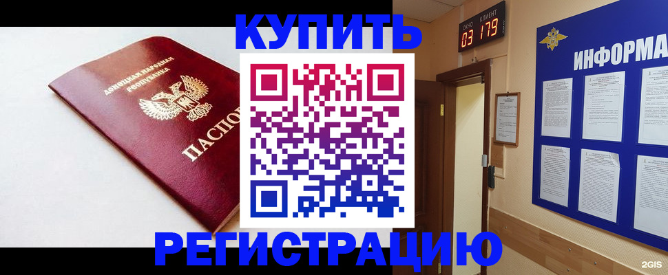 временная регистрация 2025 в Микуни